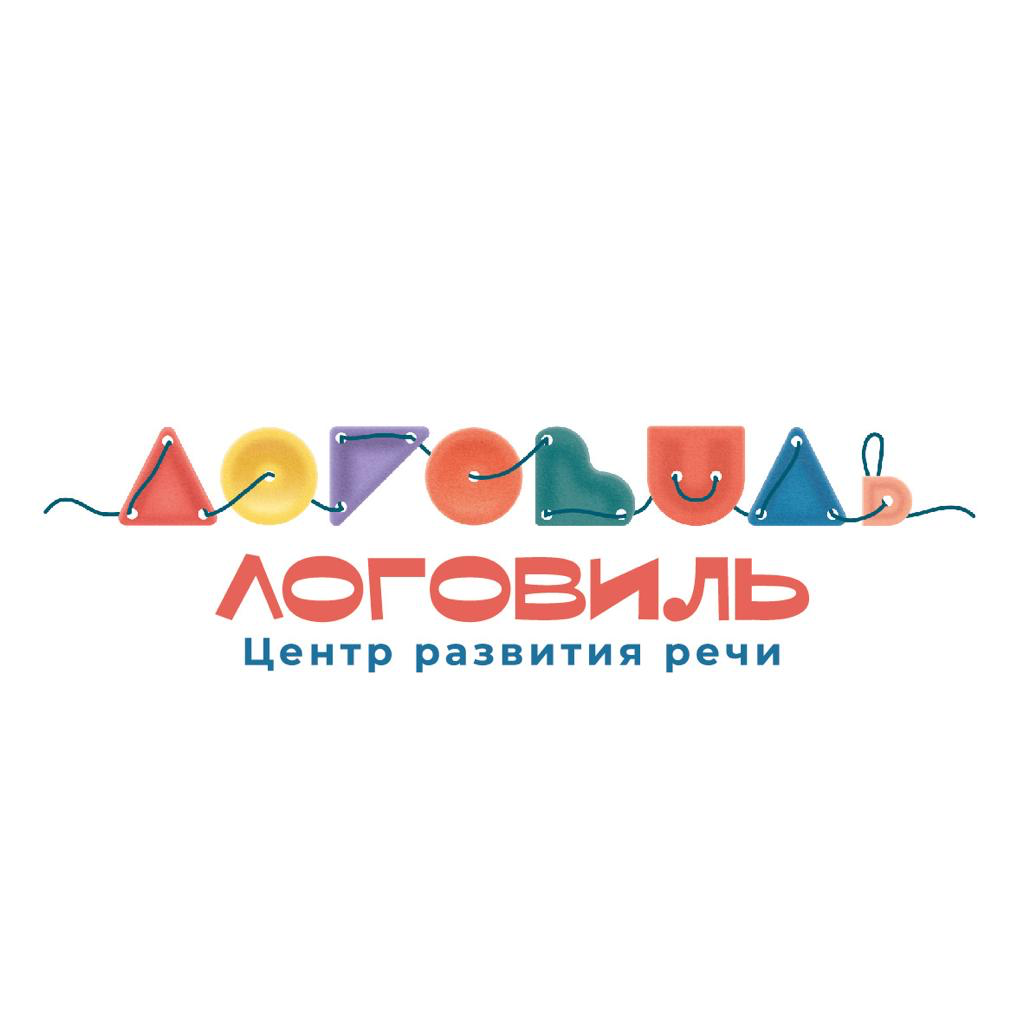 Центр развития речи Логовиль