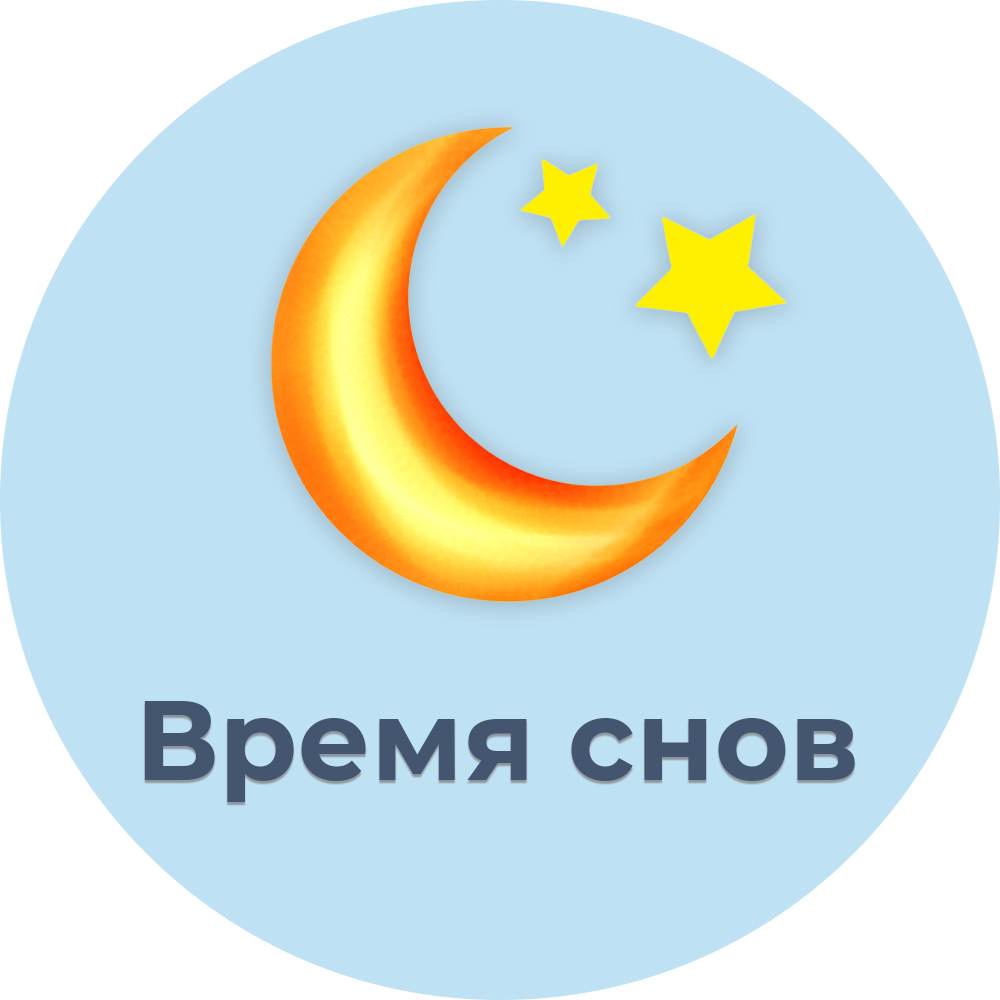 ТМ Время снов