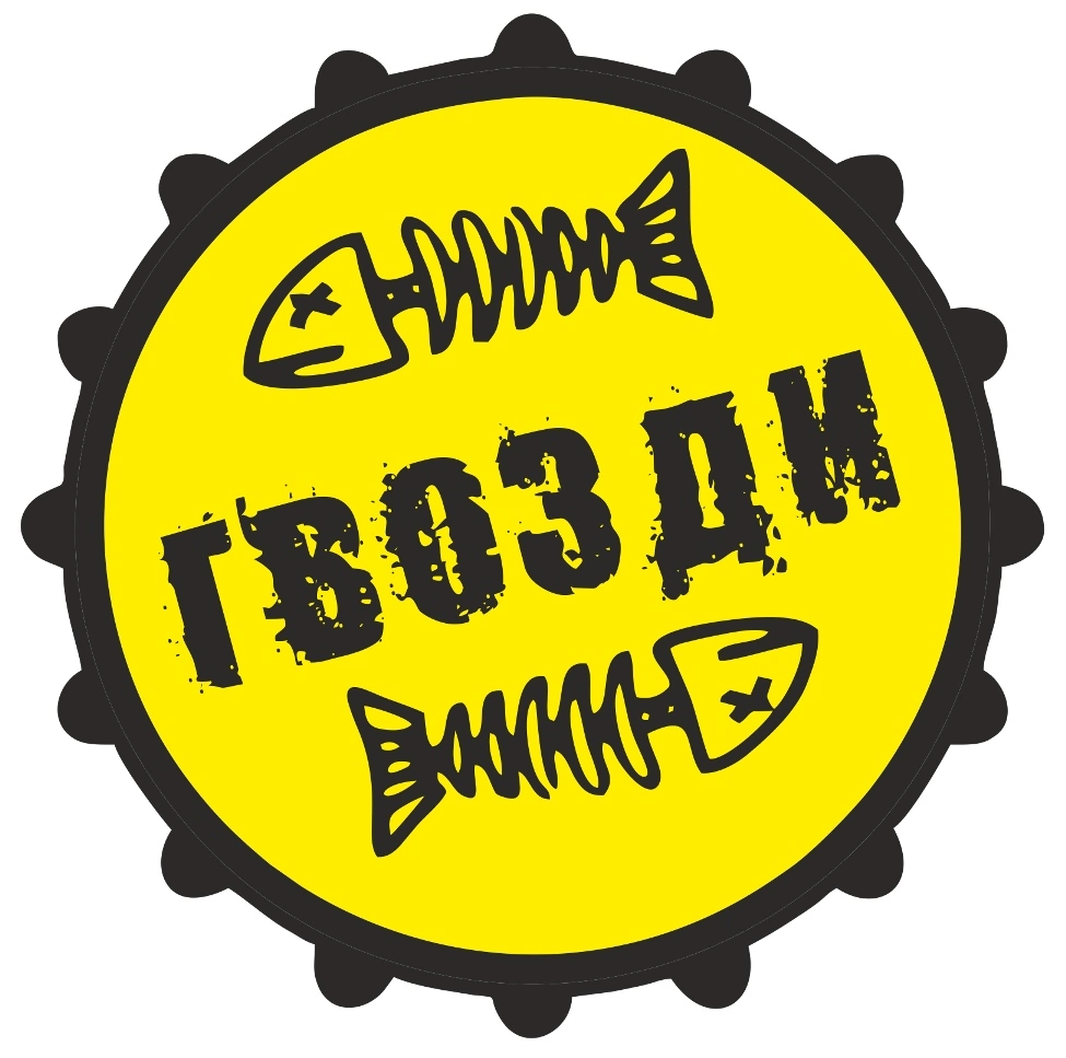 паб Гвозди