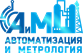 Автоматизация и Метрология