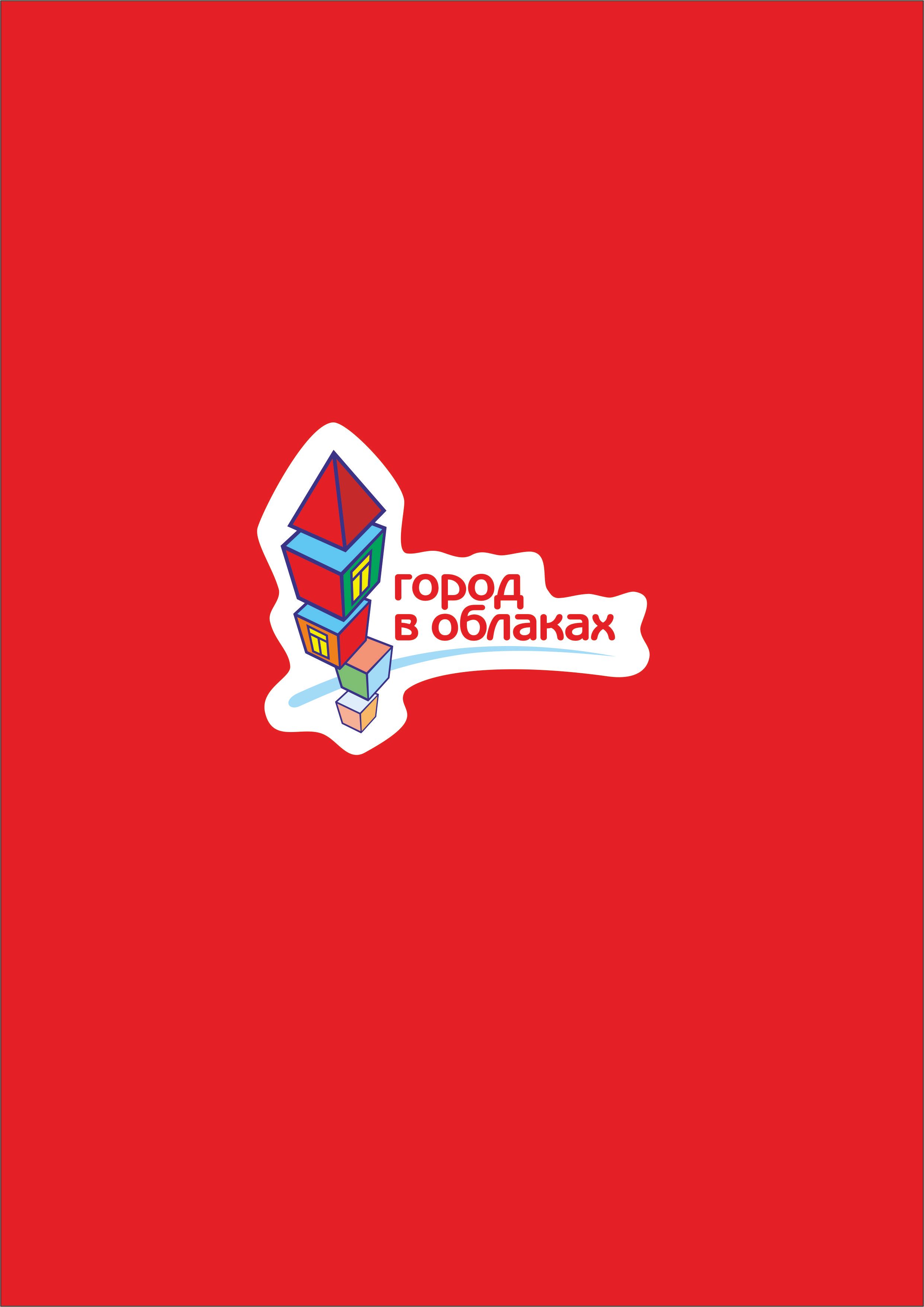 Семейный клуб Город в Облаках