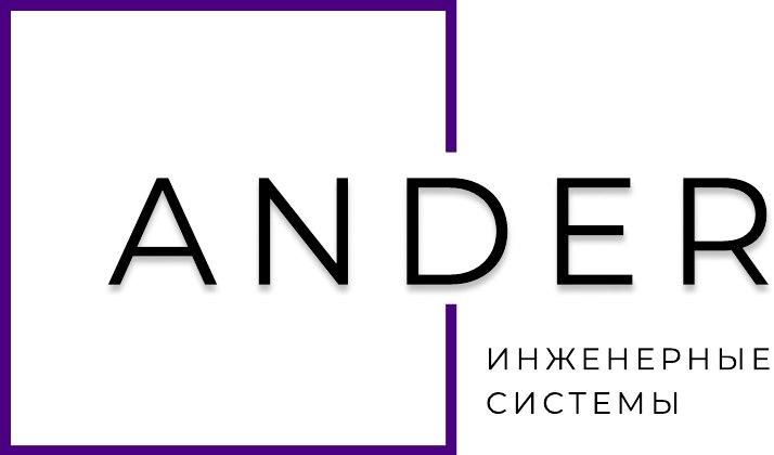 Андер
