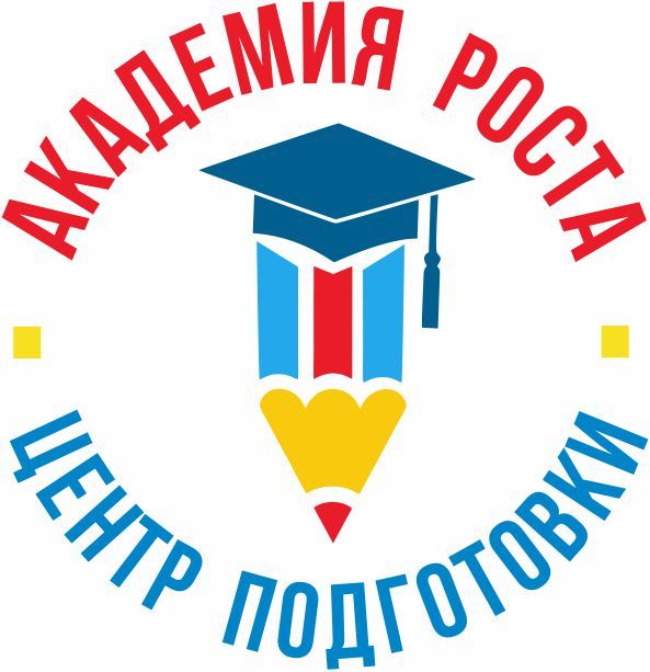 Академия роста