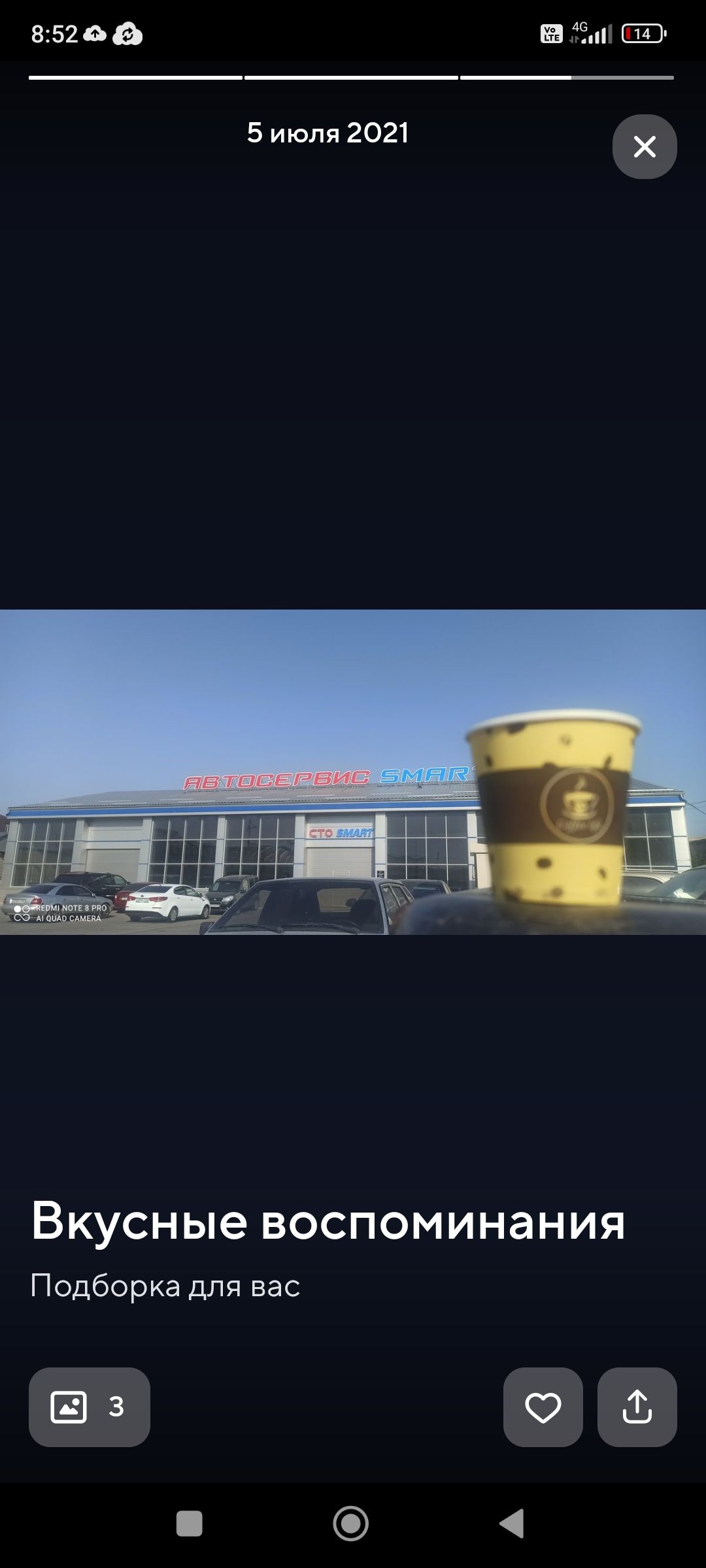Автосервис Смарт