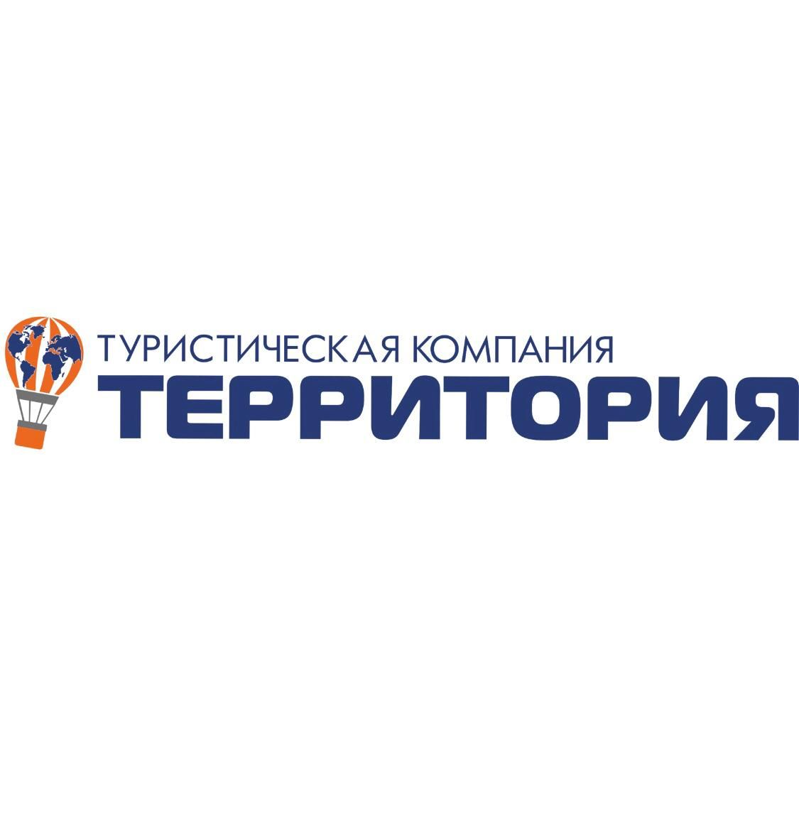 Туристическая компания Территория