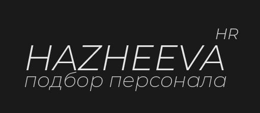 Хажеева Айгуль Рифгатовна