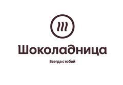 Шоколадница (ООО Шоко НН)