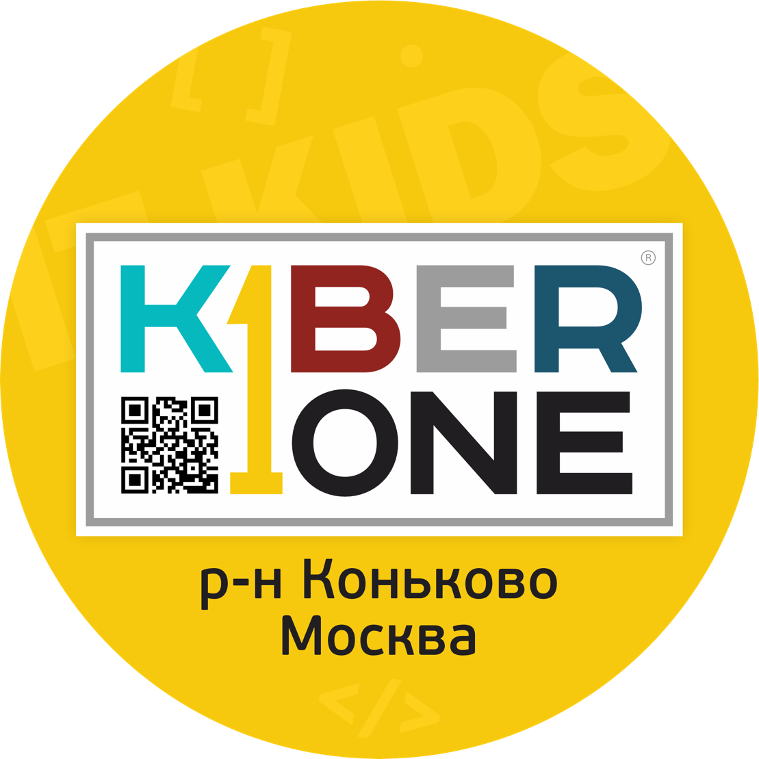 KIBERone (ИП Боюк-Заде Наиль Ильясович)