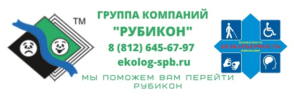 Группа Компаний Рубикон