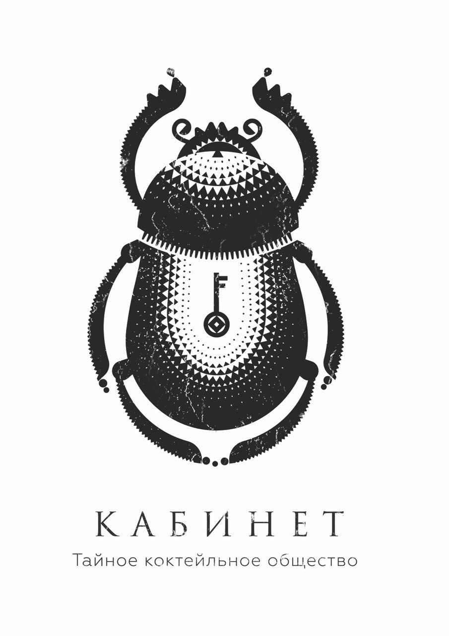 Коктейльный бар Kabinet
