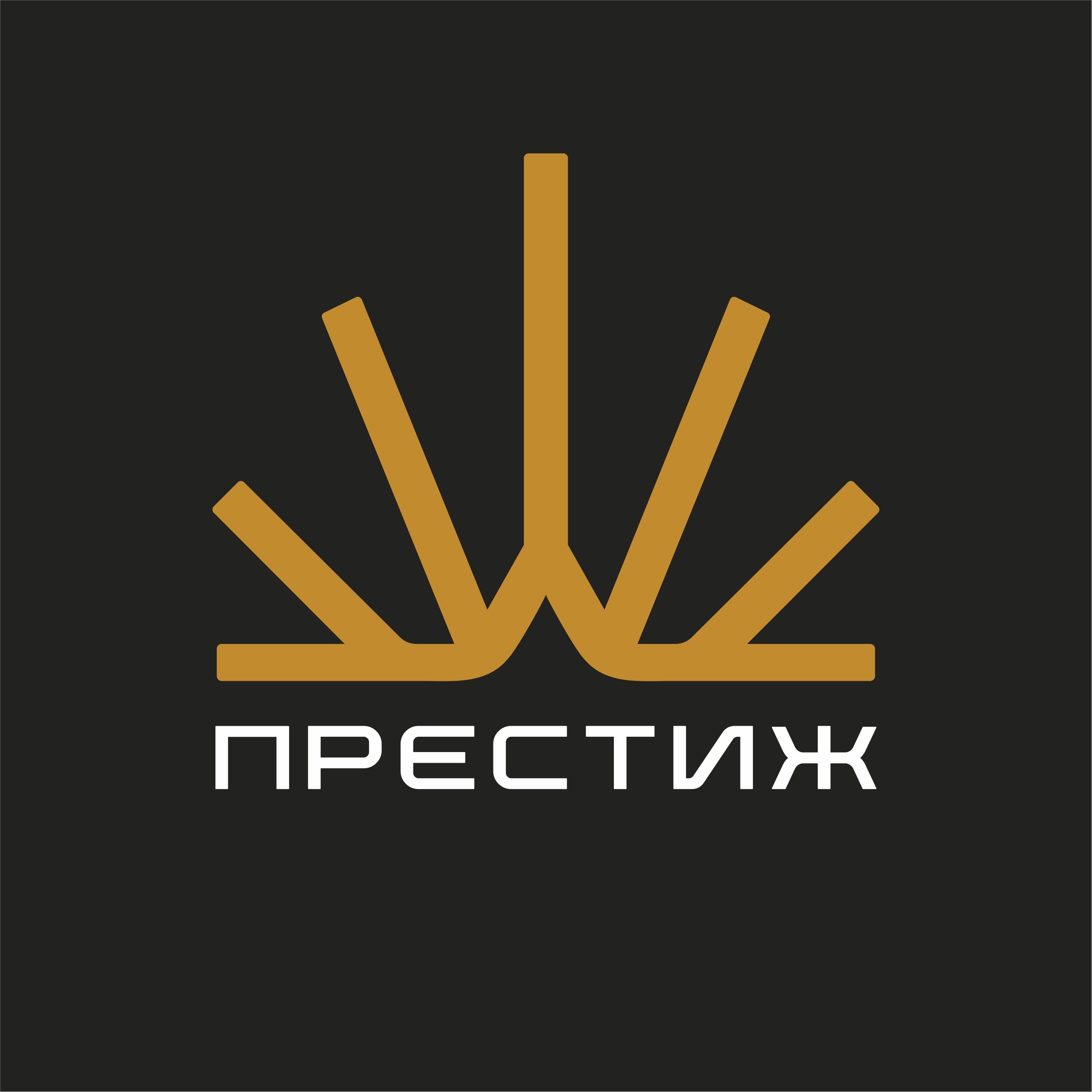 Престиж