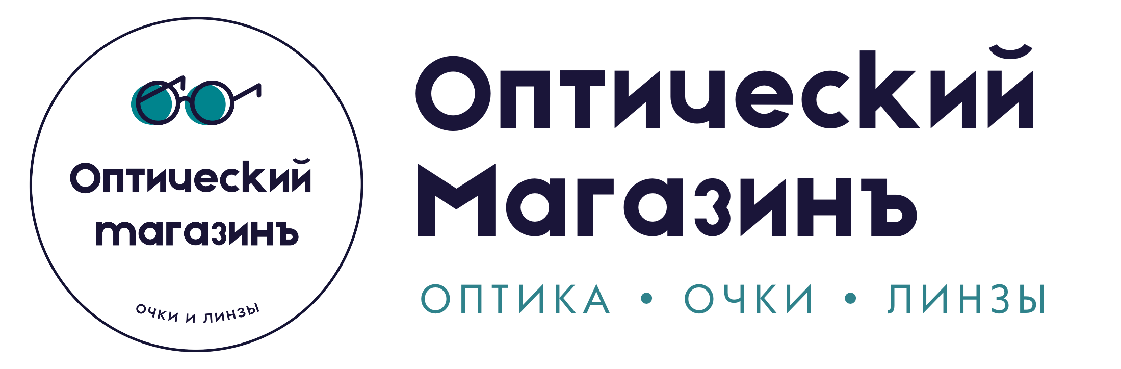 Оптический Магазинъ