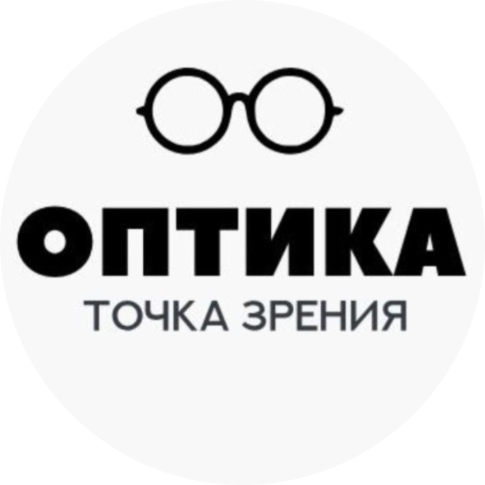 Оптика Точка зрения