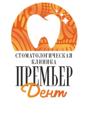 Премьер Дент