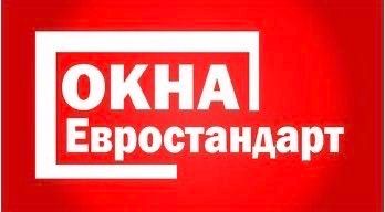 Окна Евростандарт