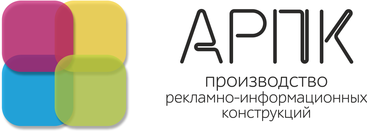 АРПК