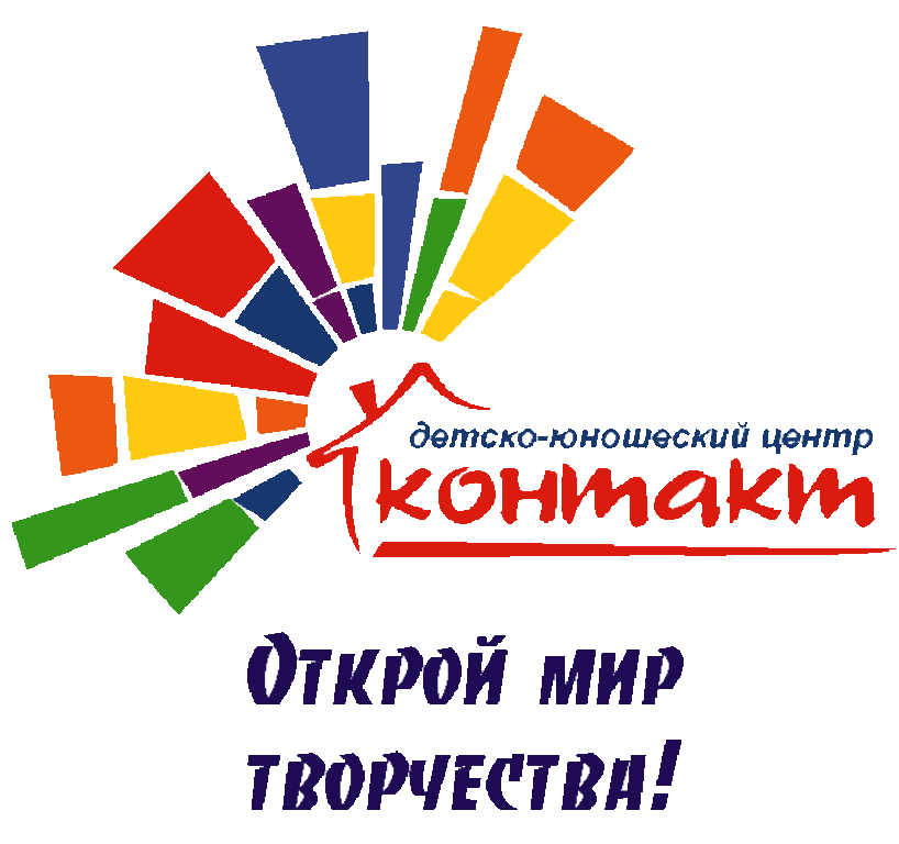 МБУ ДО ДЮЦ Контакт