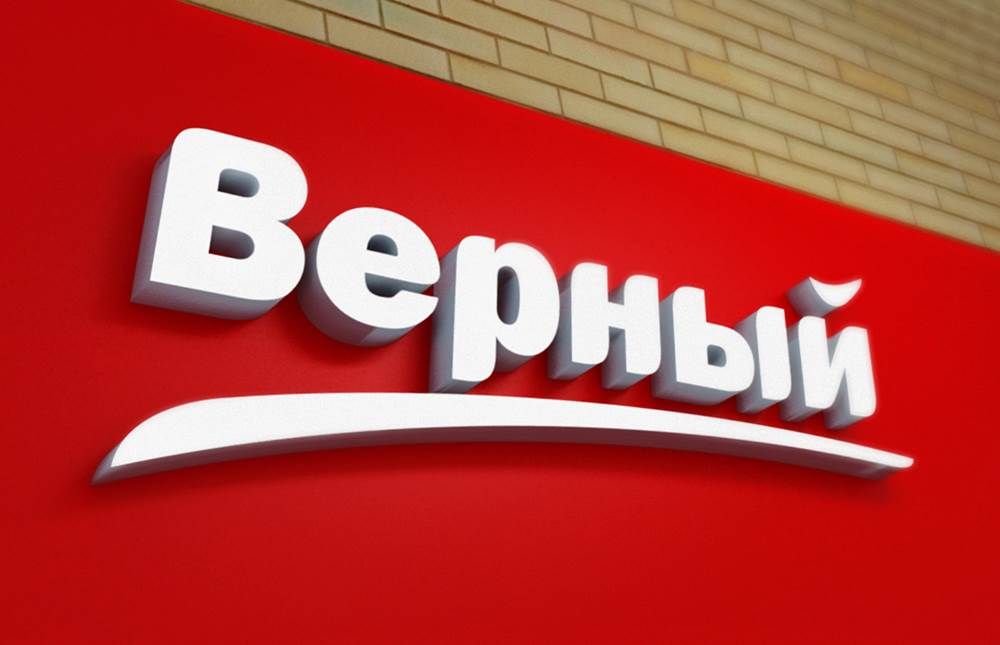 Сеть магазинов Верный