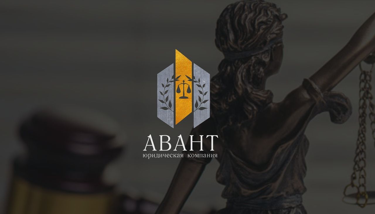 ЮК Авант