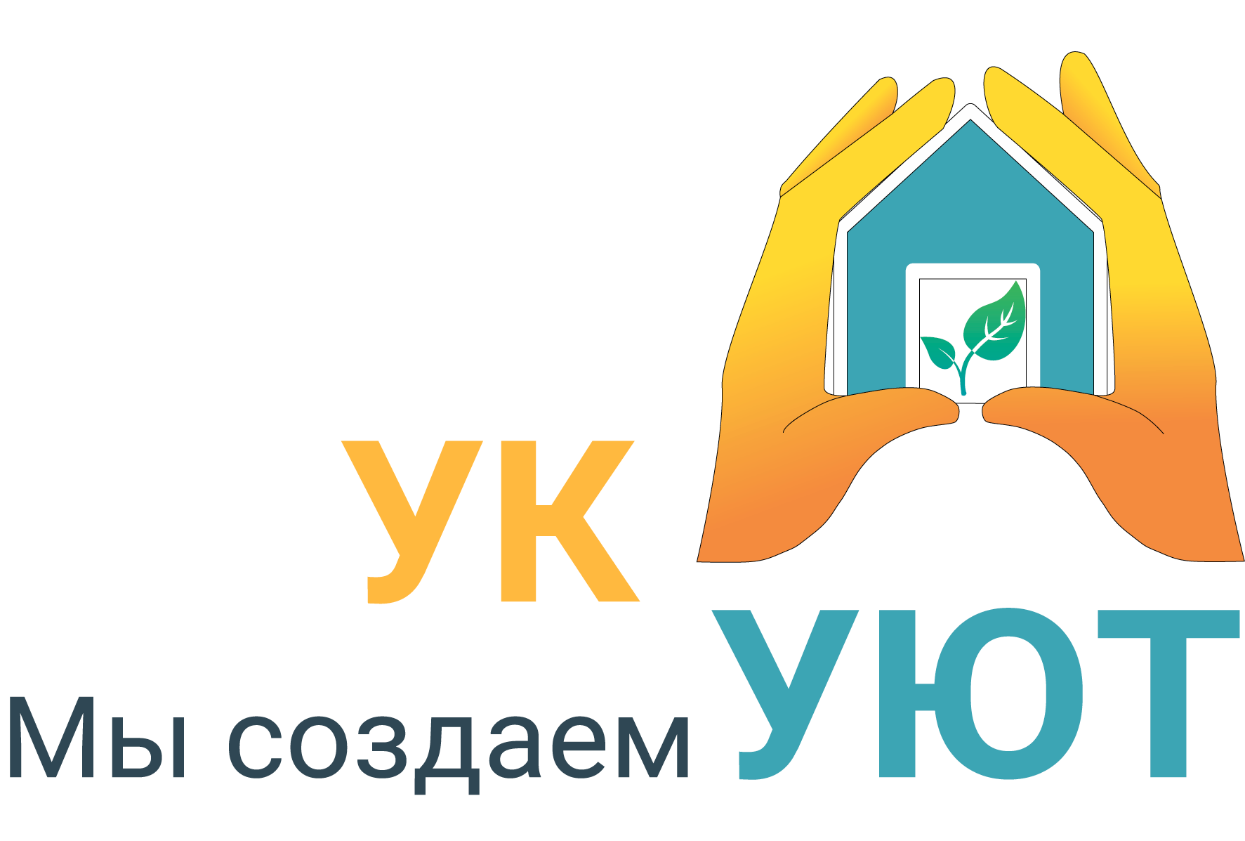 УЮТ