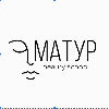 Матур бьюти-академия