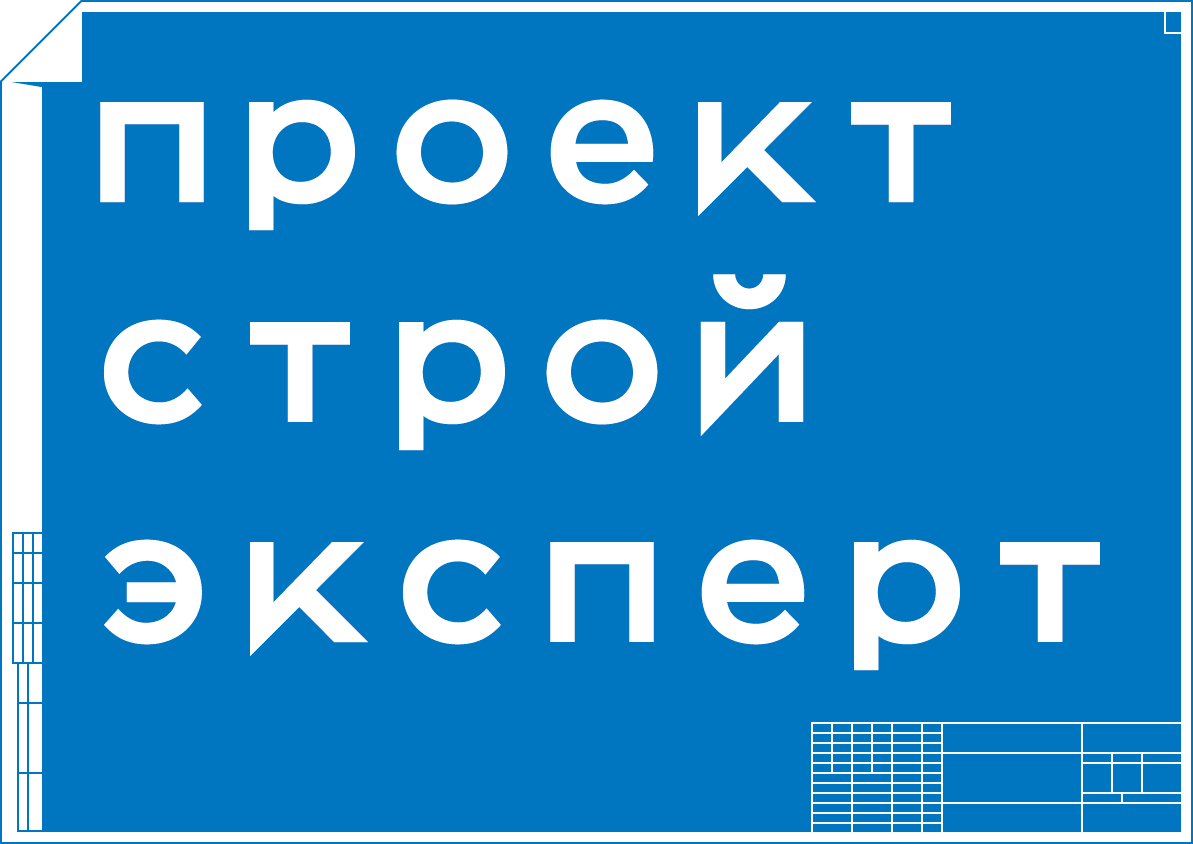 ПроектСтройЭксперт