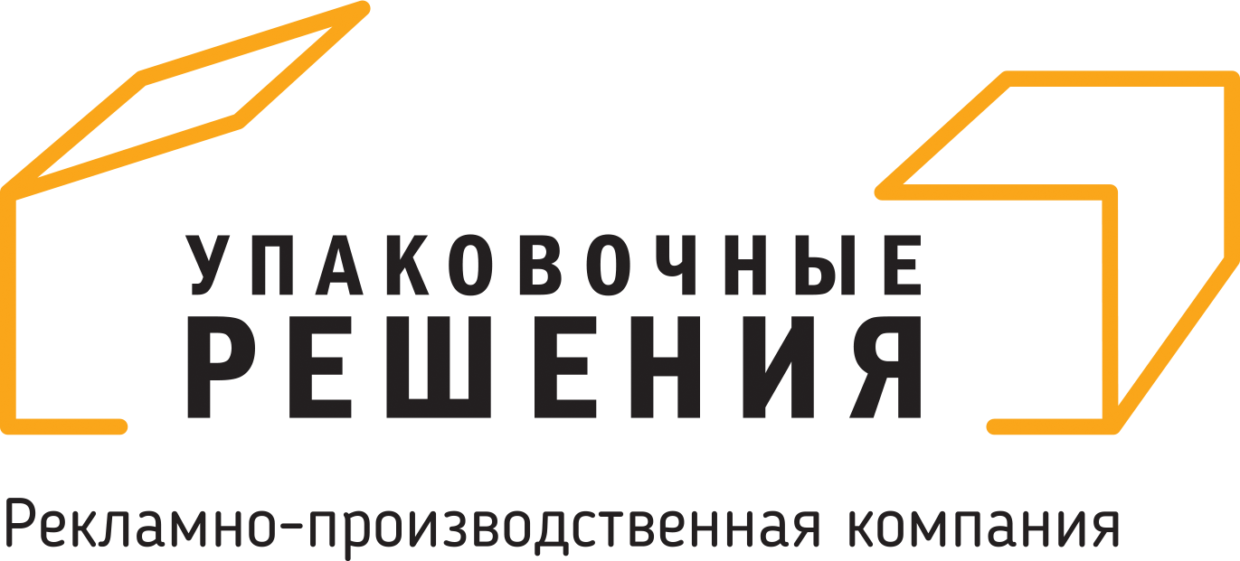 Упаковочные решения