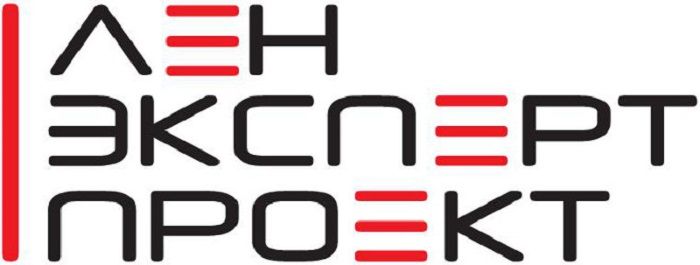 ЛенЭкспертПроект