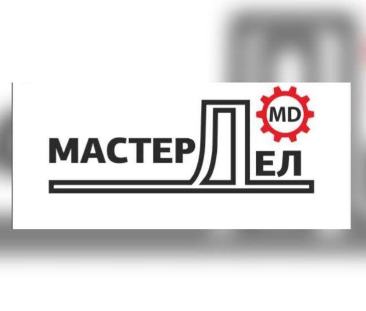 МастерДел
