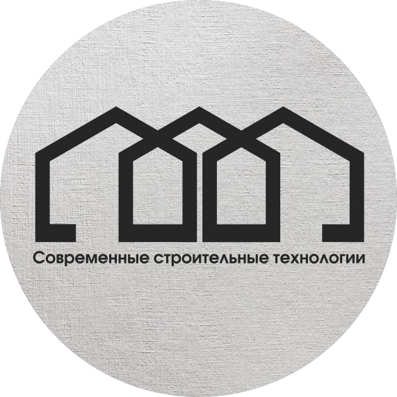 Современные Строительные Технологии