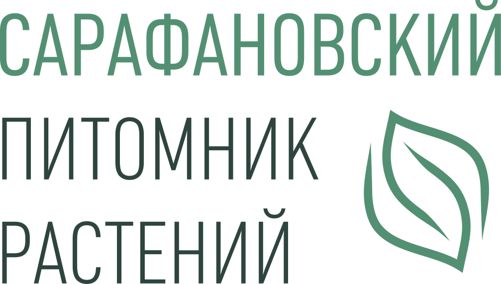 Питомник растений Сарафановский