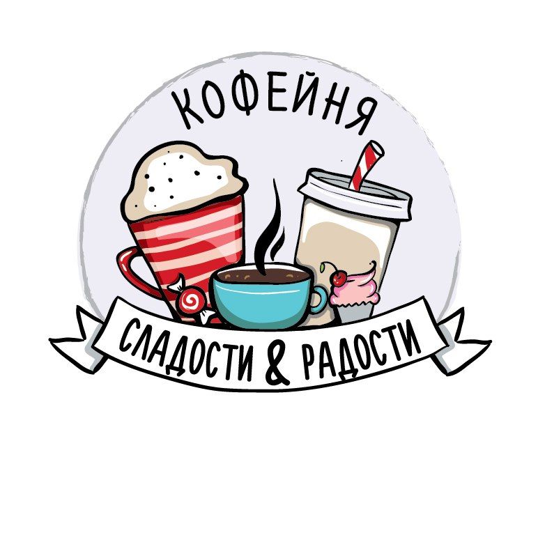 Сеть кофеен Сладости и Радости