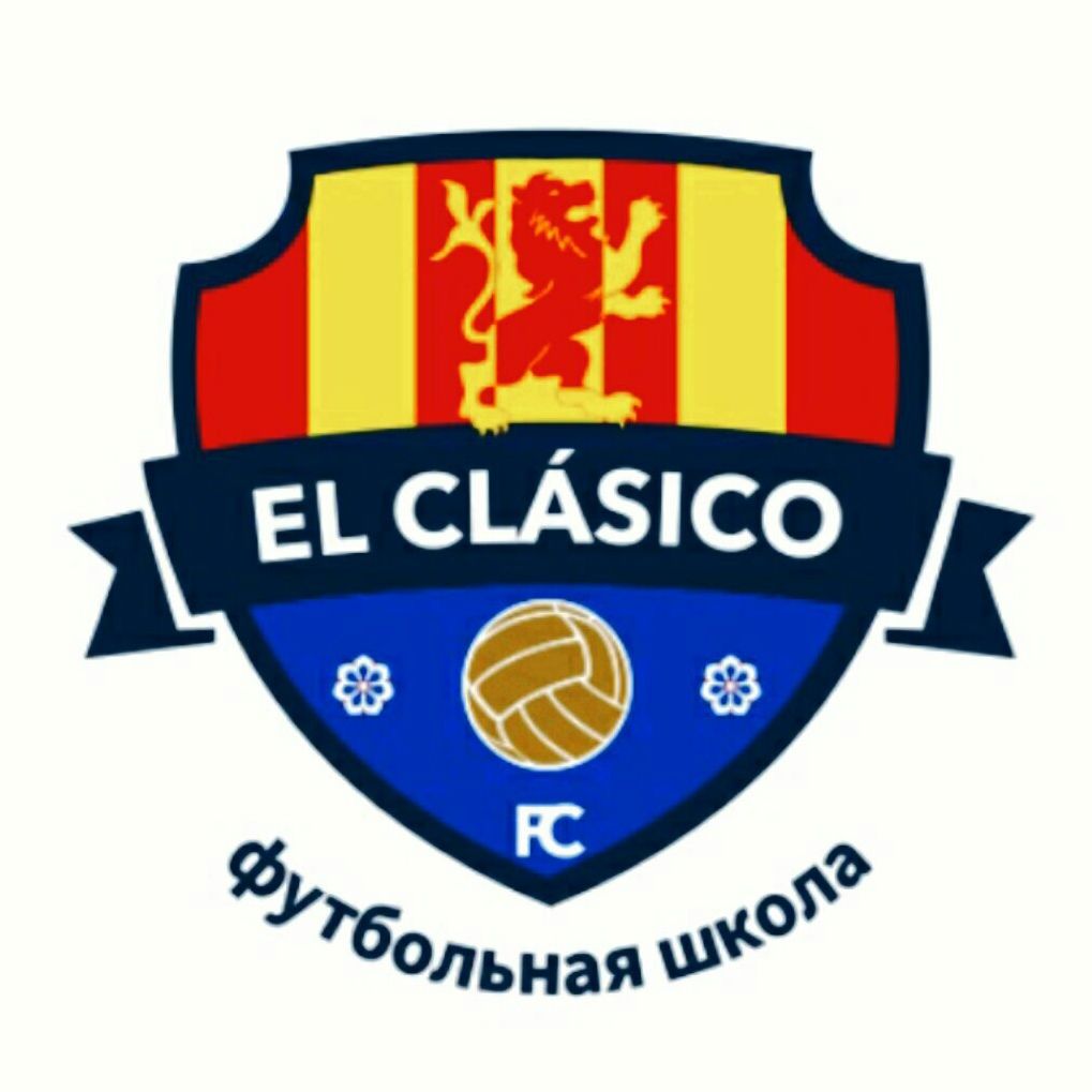 El Clasico (ИП Солодовникова Евгения Борисовна)