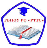 ГБПОУ РО РТТС