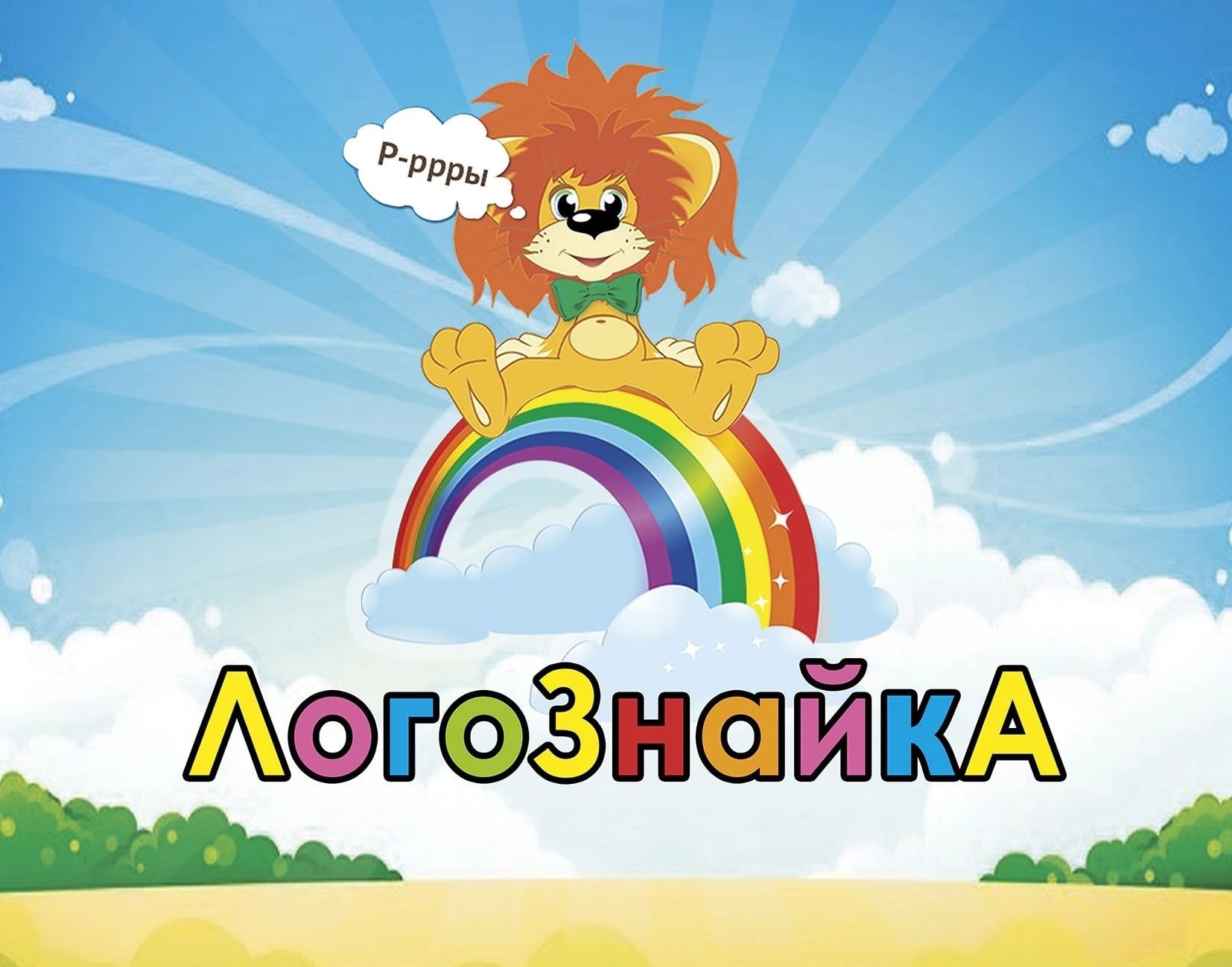 ЛогоУмничка