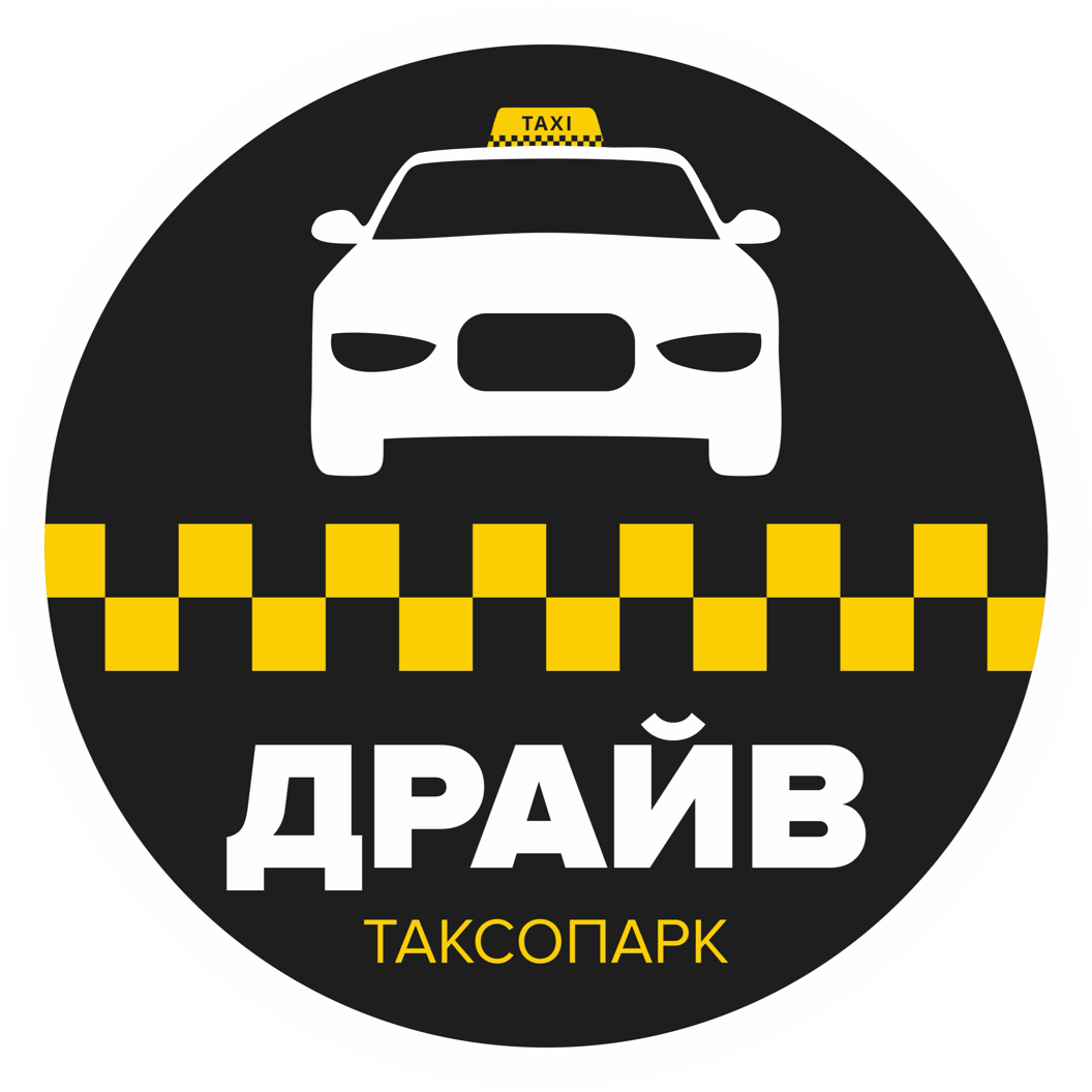 Таксопарк ДРАЙВ