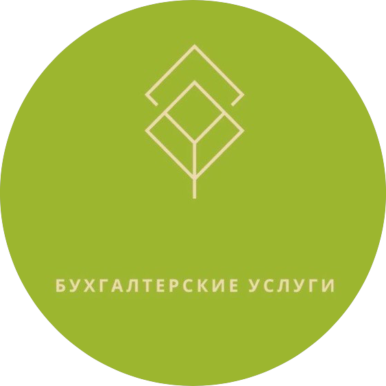 Бухгалтерская компания Эталон