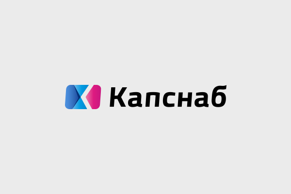 Капснаб
