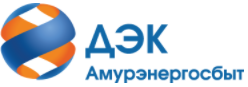 Белогорское отделение филиала ПАО ДЭК Амурэнергосбыт
