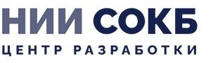 НИИ СОКБ Центр разработки