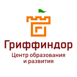 Центр образования и развития Гриффиндор