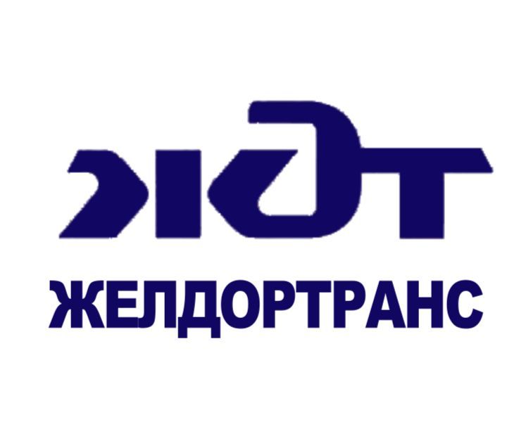 Желдортранс
