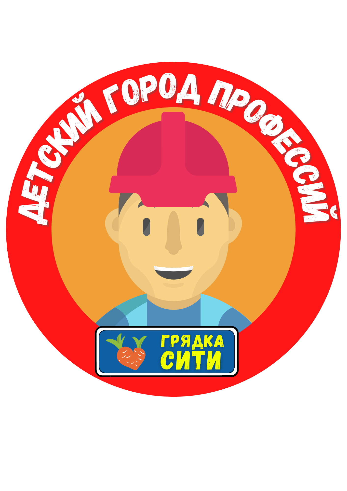 Грядка Сити