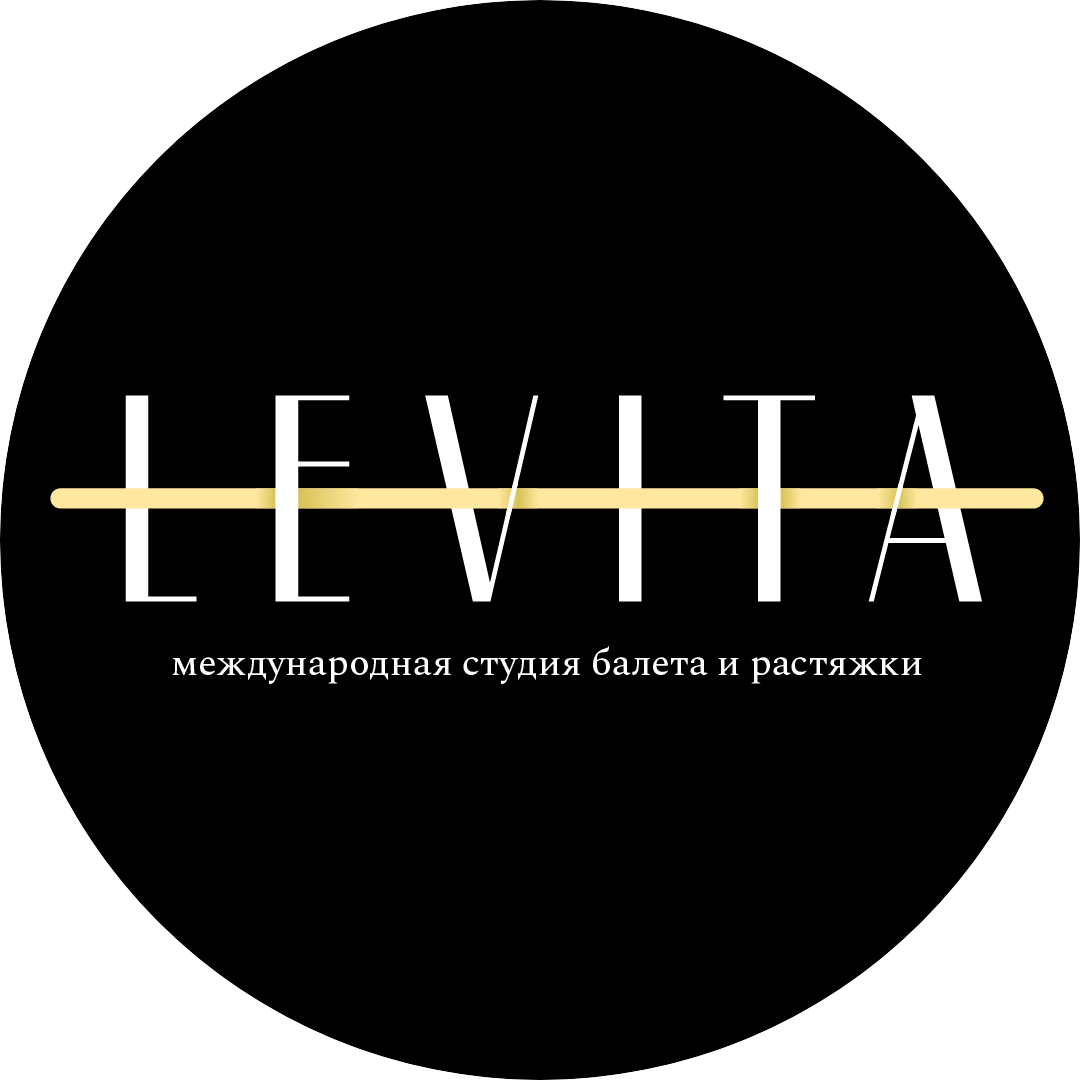 Студия балета и растяжки Levita (ИП Денисенко Евгений Васильевич)