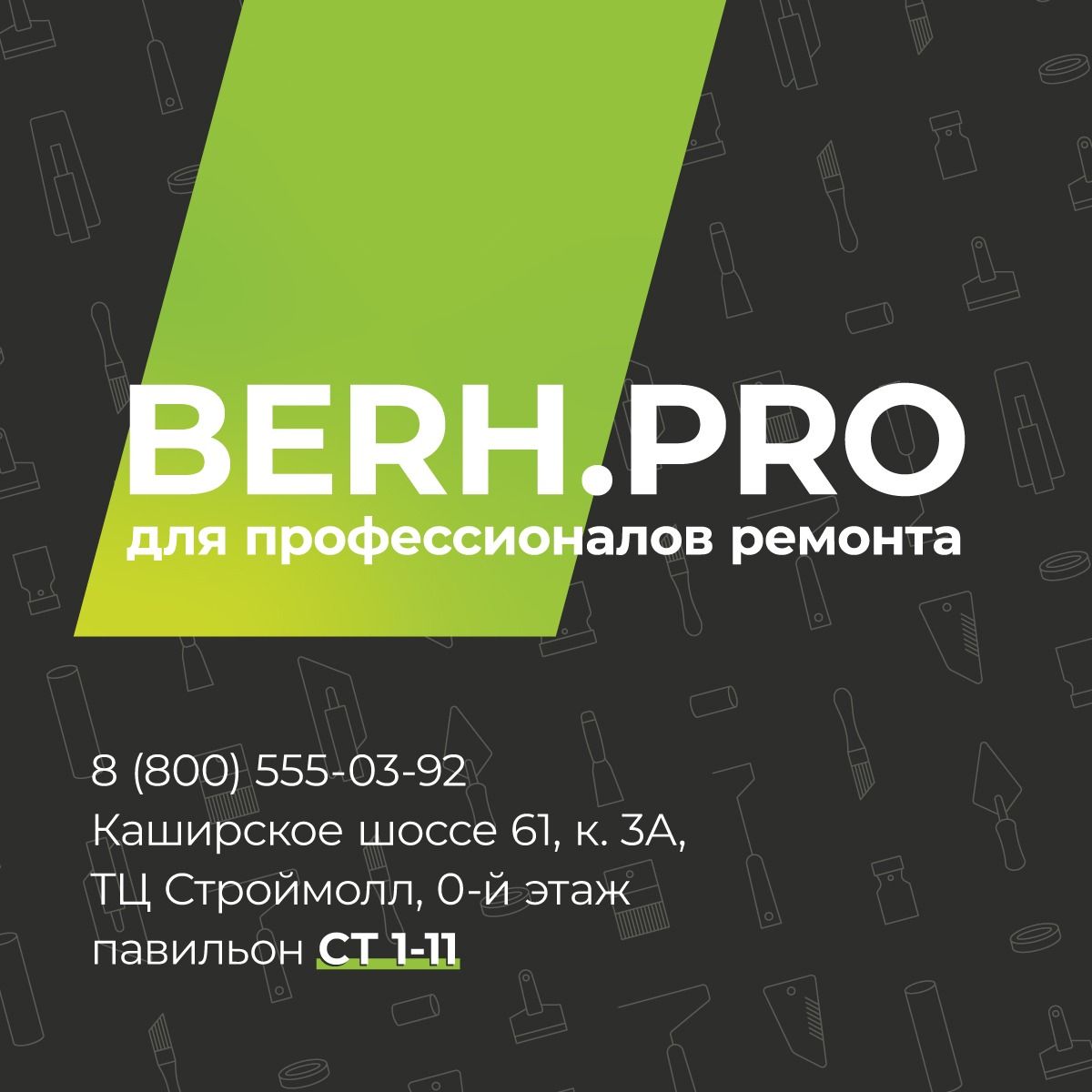 Химмарт
