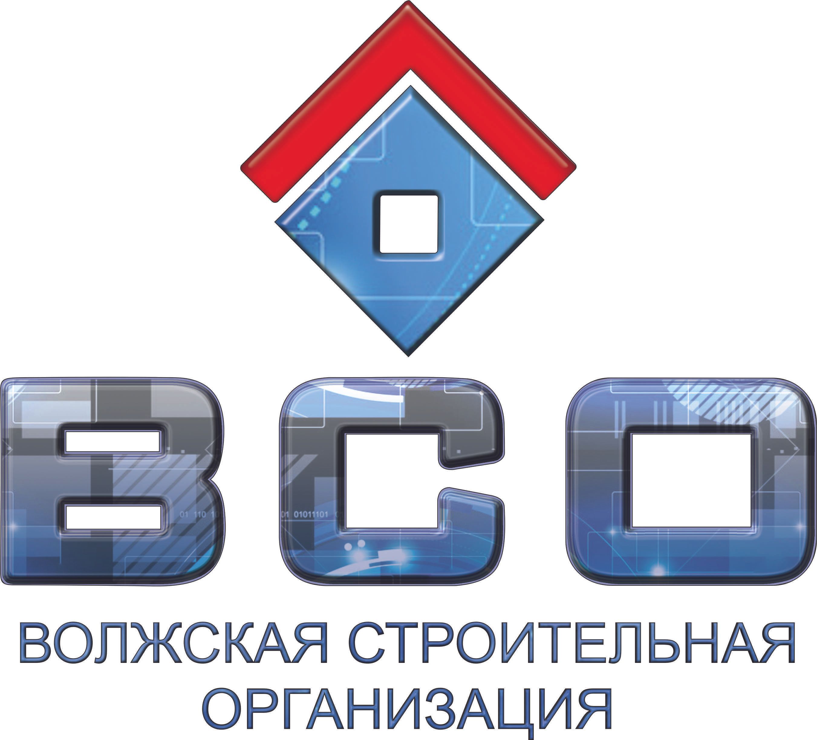 Волжская строительная организация