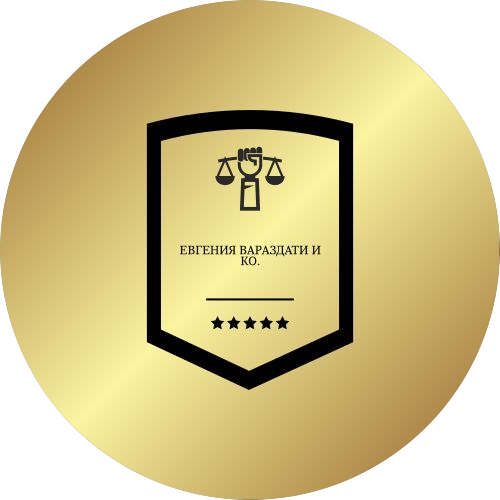 Центр Правовой Помощи Евгения Вараздати и Ко