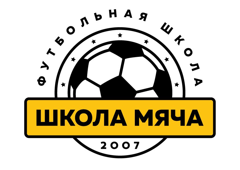 Школа мяча