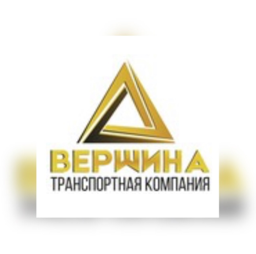 Вершина