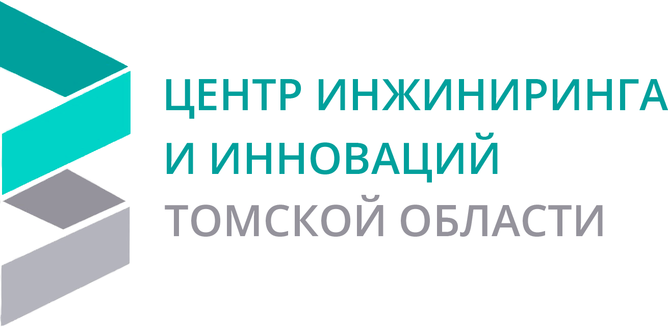 АНО Томский Региональный Инжиниринговый Центр